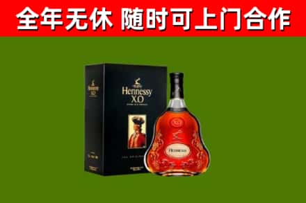青浦区烟酒回收轩尼诗XO.jpg