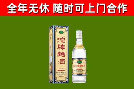 青浦区烟酒回收80沱牌曲酒2.jpg