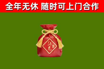 青浦区烟酒回收酒鬼酒.jpg