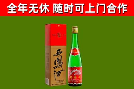 青浦区烟酒回收西凤酒绿瓶.jpg